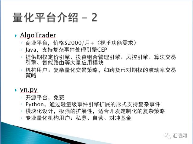 干货满满:从量化的角度做外汇交易(图3) 干货满满:从量化的角度做外汇交易(图3)