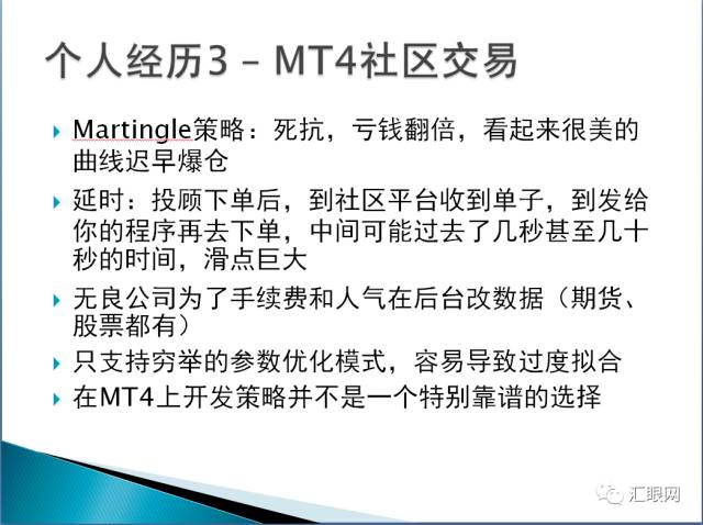 干货满满:从量化的角度做外汇交易(图8) 干货满满:从量化的角度做外汇交易(图8)